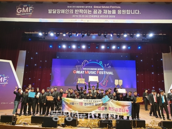 장애학생 전국발달장애인음악축제(GMF) '대상' 수상(사진=대구교육청 제공)