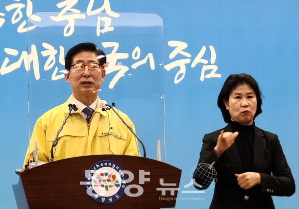 양승조 충남지사는 25일 도청 프레스센터에서 기자회견을 열고 천안, 아산 지역에 대한 추가 행정명령을 발표했다. (사진=최진섭 기자)