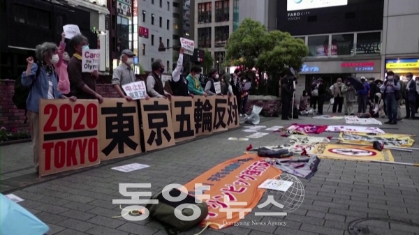 [로이터=동양뉴스] 17일 일본 도쿄에서 시위대가 플래카드와 피켓 등을 들고 도쿄올림픽 개최를 반대하고 있다.