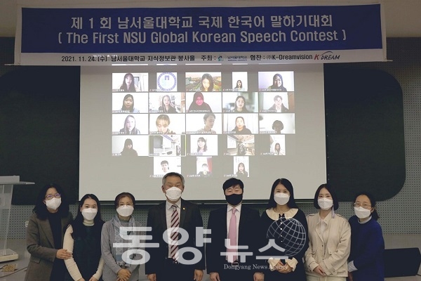 남서울대학교가 지난 25일 마련한 ‘제1회 남서울대학교 국제 한국어 말하기 대회’가 성황리에 진행됐다. (사진=남서울대 제공)