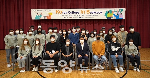 지난해 운영된 ‘Korea Culture In Baekseok’ 프로그램 참가자들이 기념촬영을 하고 있다. (사진=백석대 제공)