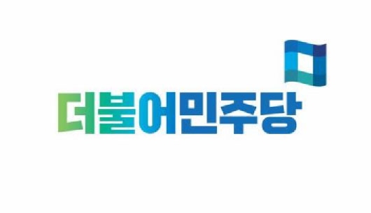 민주당 '신창현' 현역 중 첫 공천 탈락 (사진=더불어민주당 로고)<br>