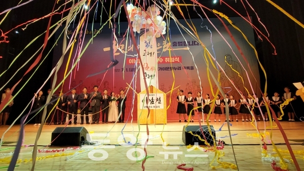고령군은 1일 대가야문화누리 우륵홀에서 민선8기 이남철 고령군수 취임식을 개최했다.(사진=이재룡 기자)