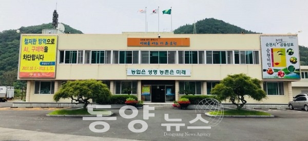 전남 순천시 농업기술센터.