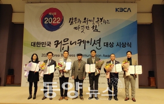 2022 대한민국 커뮤니케이션 대상 수상식(오른쪽 2번째 인천시 유준호 공보관).(사진= 인천시 제공)