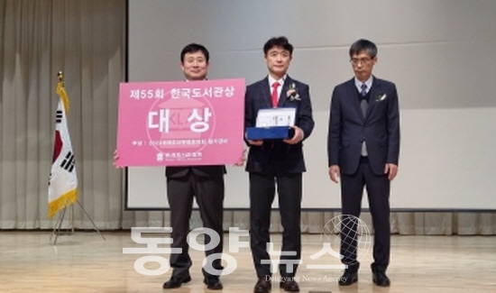 한국도서관상 대상을 수상하고 있는 수봉도서관 관계자.(사진= 수봉도서관 제공)