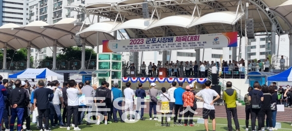 2023 군포시장배 체육대회 개막식  (사진=군포시 제공)