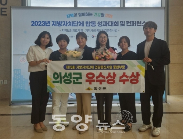 의성군은 지난 7일 서울 The-K 컨베션센터에서 열린 제15회 지방자치단체 건강증진사업 성과대회에서 지역사회 통합건강증진사업 종합부문 우수기관상을 수상했다.(사진=의성군 제공)