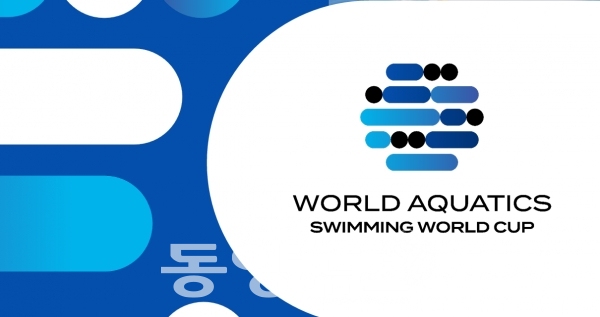 국제수영연맹 경영 월드컵 로고 (사진=대한수영연맹 제공)