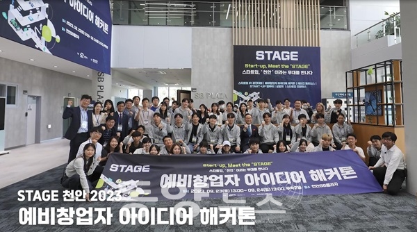 천안시가 지난해 9월부터 11월까지 ‘STAGE  천안 2023’ 프로젝트 행사를 개최했다. (사진=충남 천안시 제공)