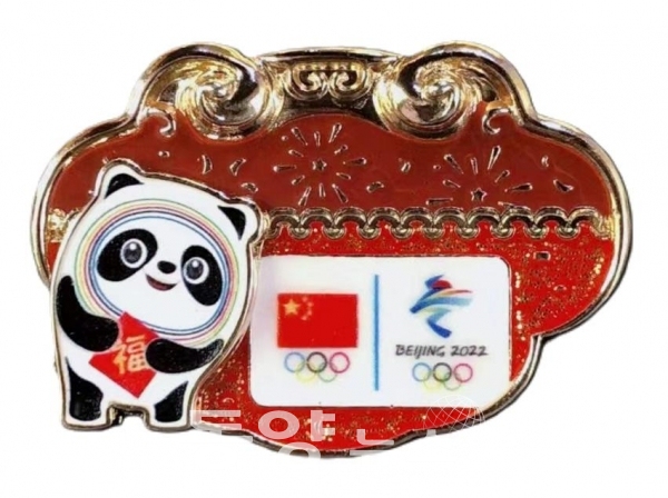 '2022년 베이징 동계올림픽 마스코트 '빙둔둔(冰墩墩)'이 그려진 핀.