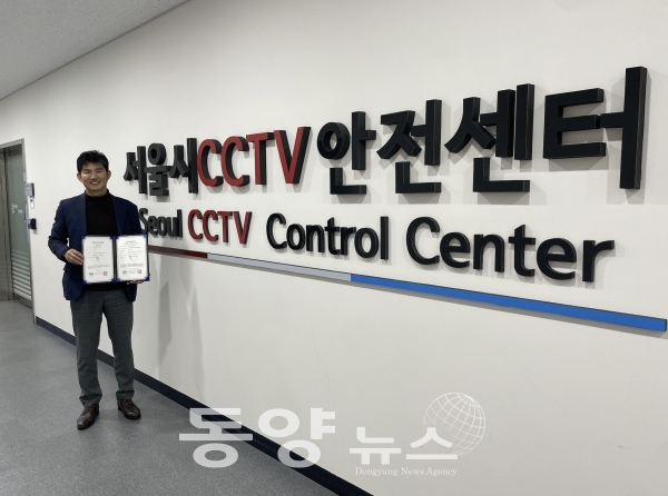 서울시CCTV안전센터 정보보호 관리체계 인증(사진=서울시 제공)